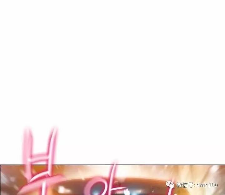 可爱的家伙 第75话 第77页