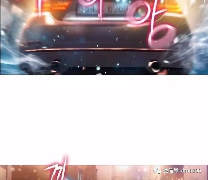 可爱的家伙 第75话 第78页