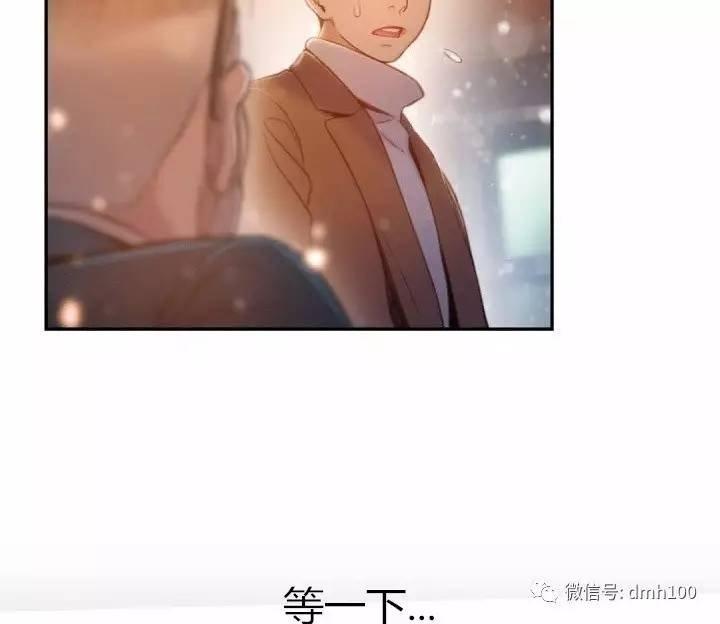 可爱的家伙 第75话 第85页