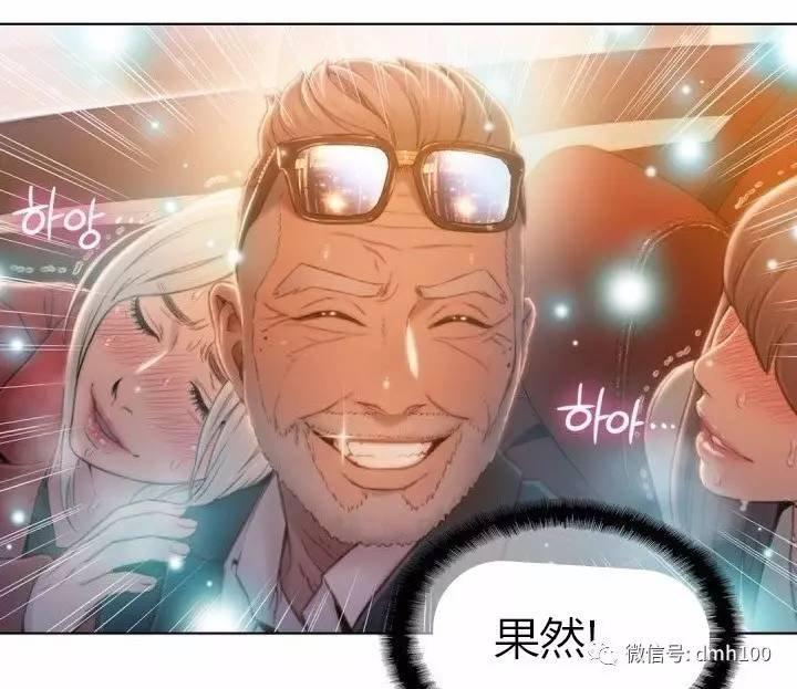 可爱的家伙 第75话 第94页
