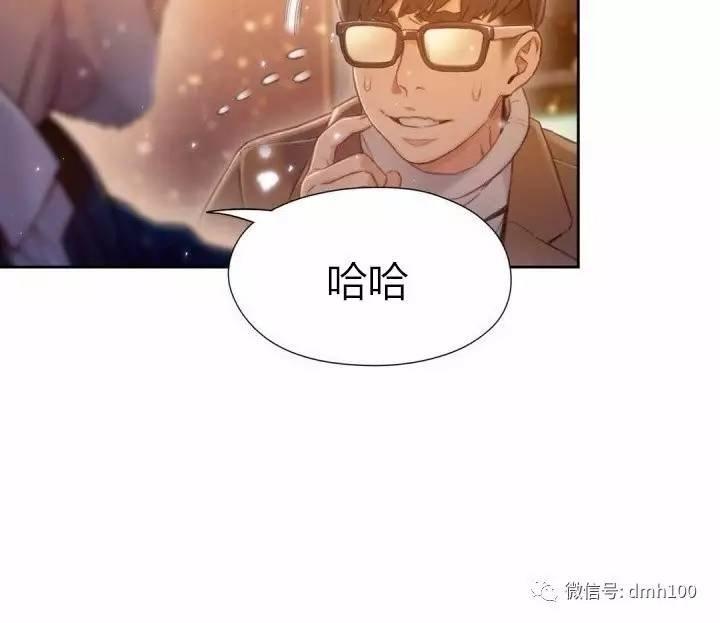 可爱的家伙 第75话 第96页