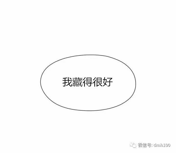 可爱的家伙 第75话 第97页