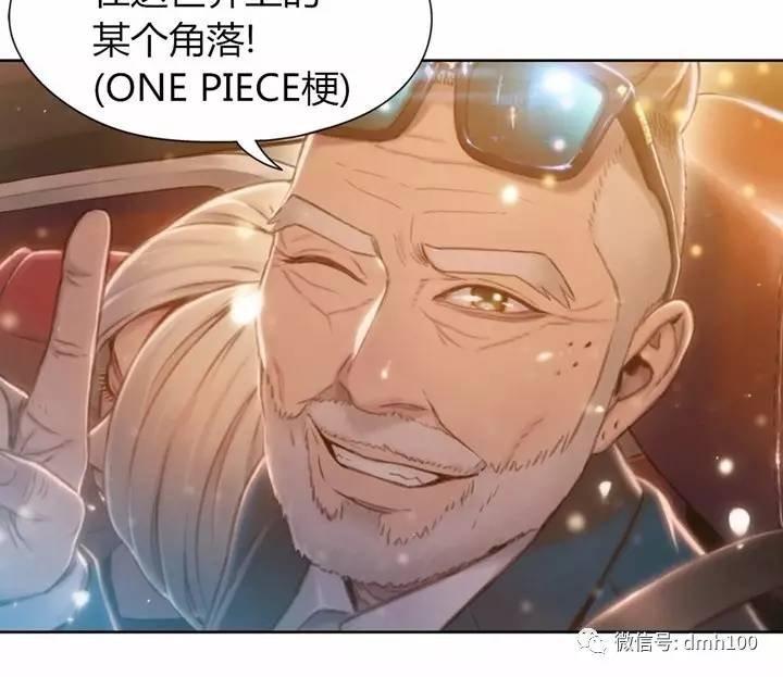 可爱的家伙 第75话 第100页