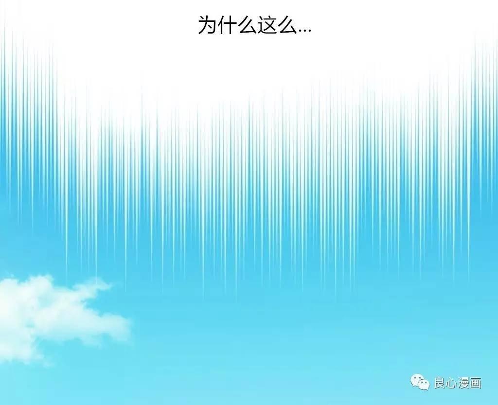 可爱的家伙 第42话 第4页
