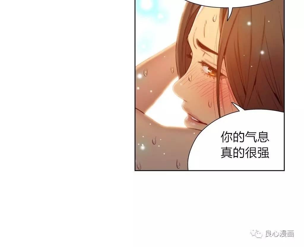 可爱的家伙 第42话 第16页