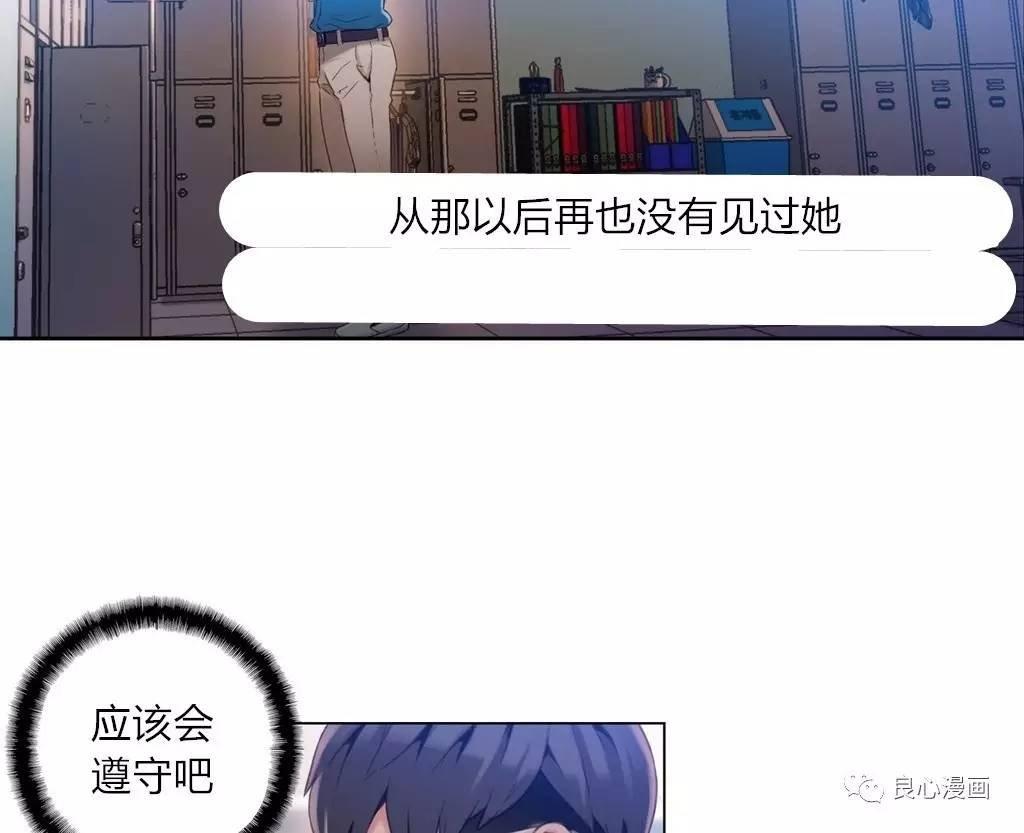 可爱的家伙 第42话 第18页