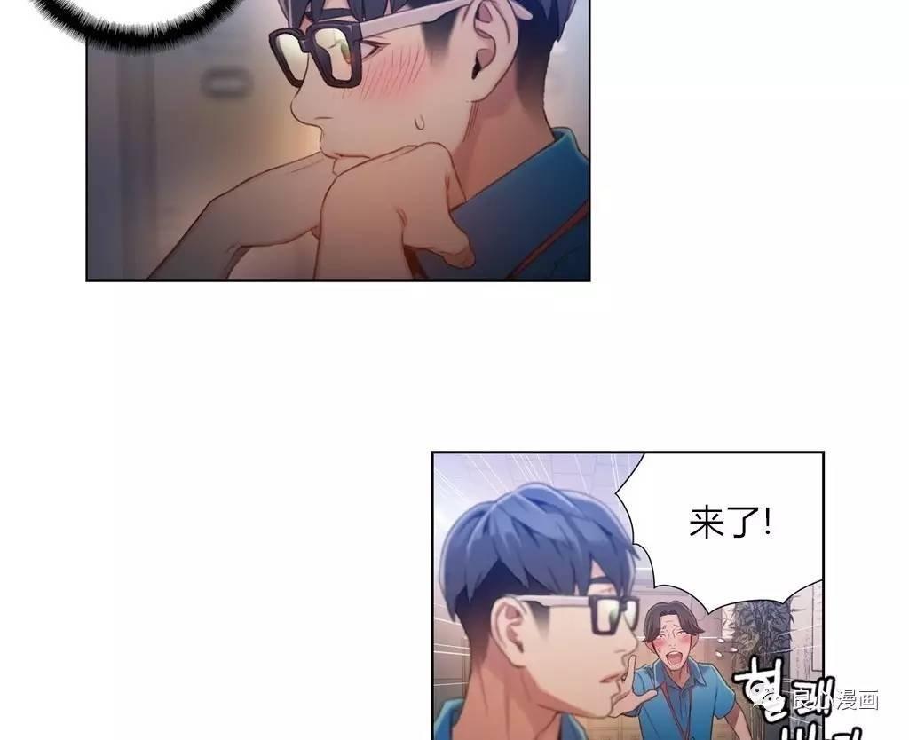 可爱的家伙 第42话 第19页