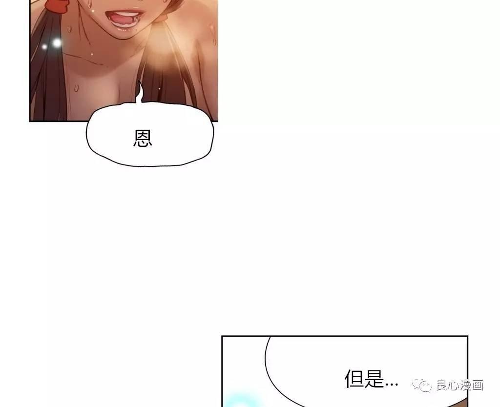 可爱的家伙 第42话 第15页