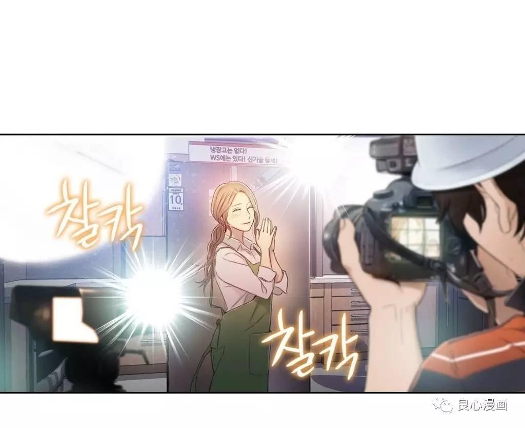 可爱的家伙 第42话 第23页