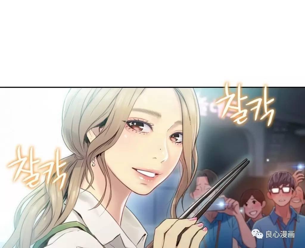 可爱的家伙 第42话 第24页