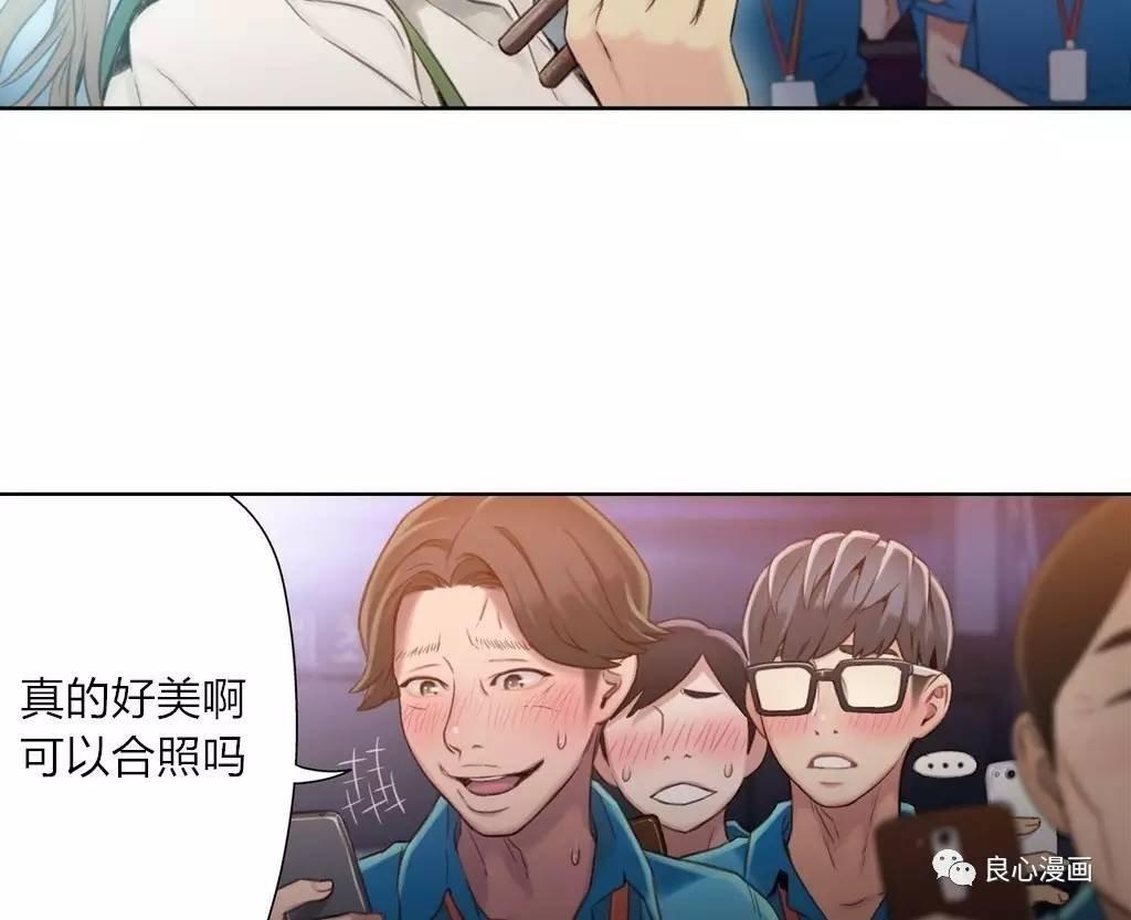 可爱的家伙 第42话 第25页