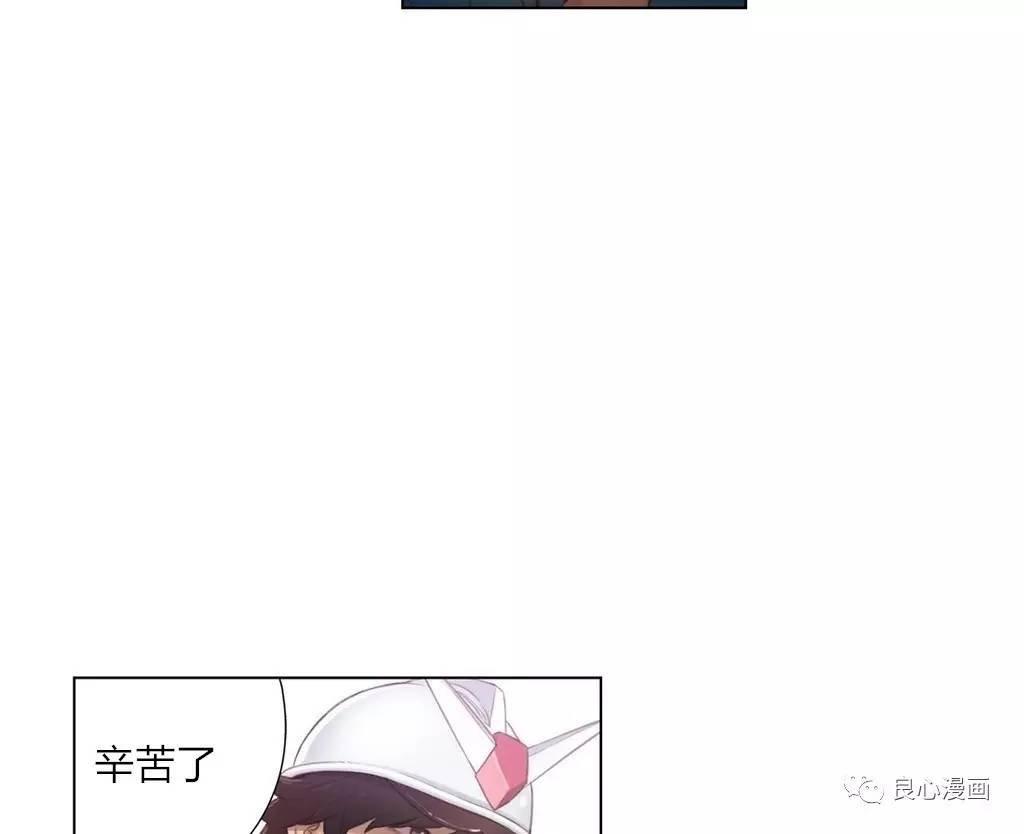 可爱的家伙 第42话 第27页