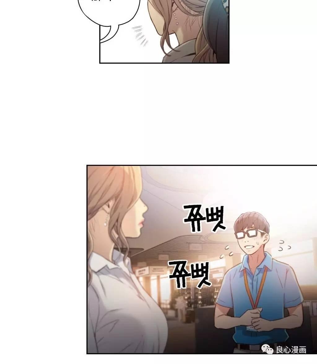 可爱的家伙 第42话 第38页