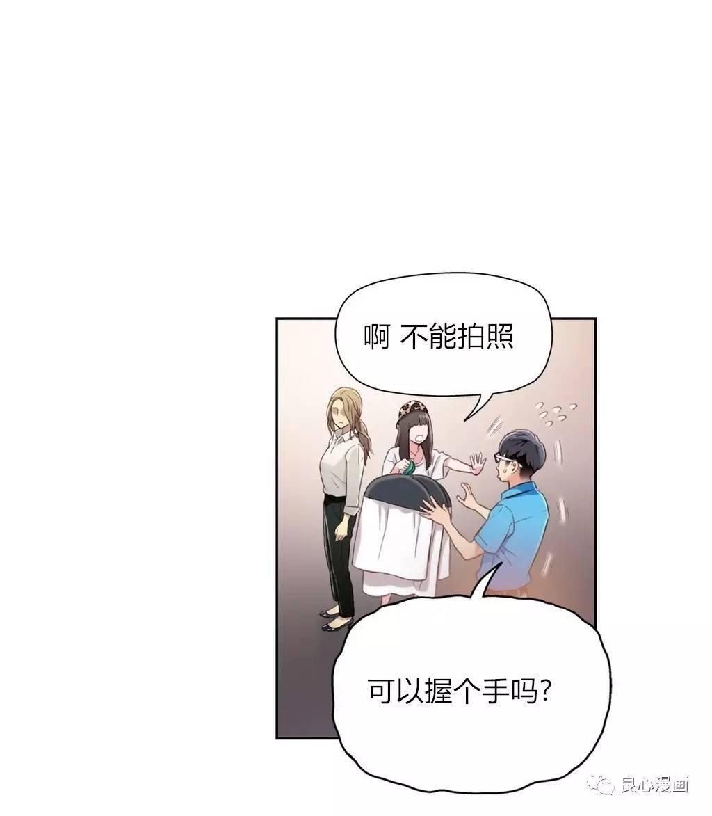 可爱的家伙 第42话 第39页