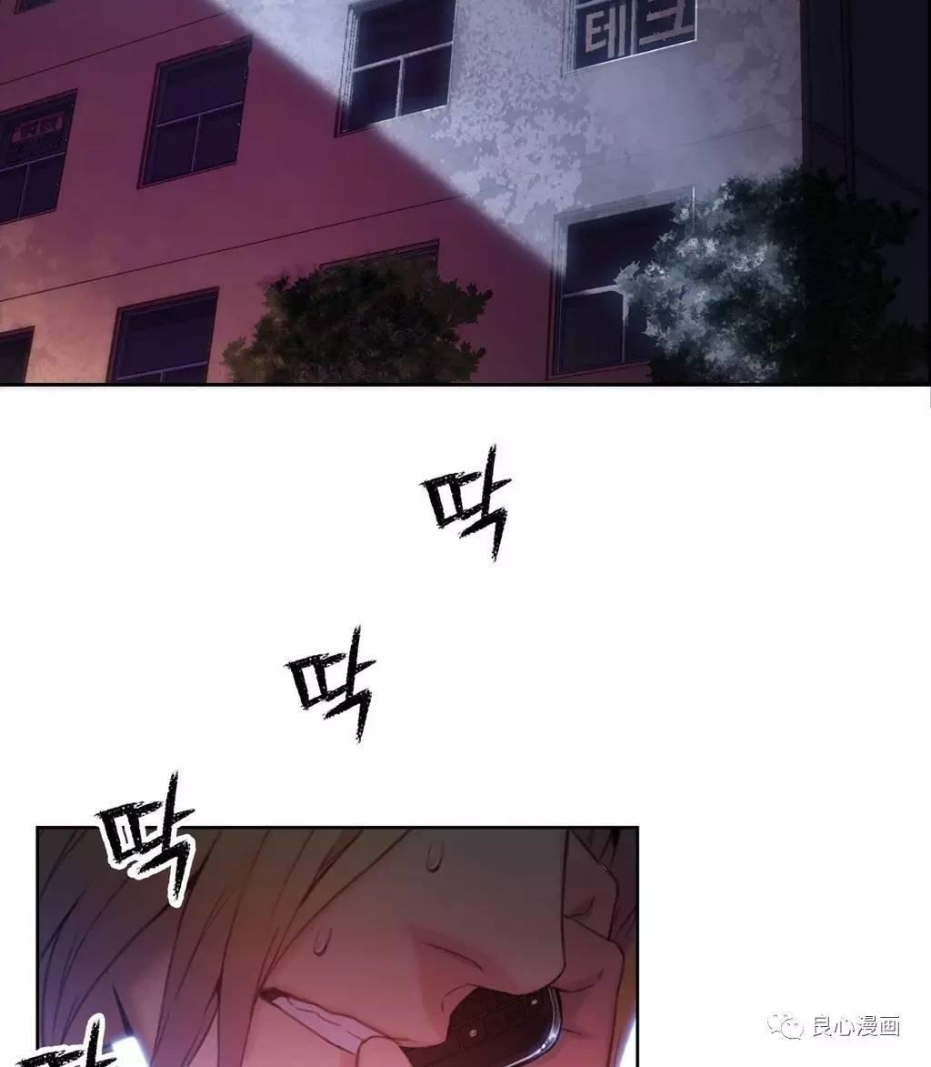 可爱的家伙 第42话 第44页