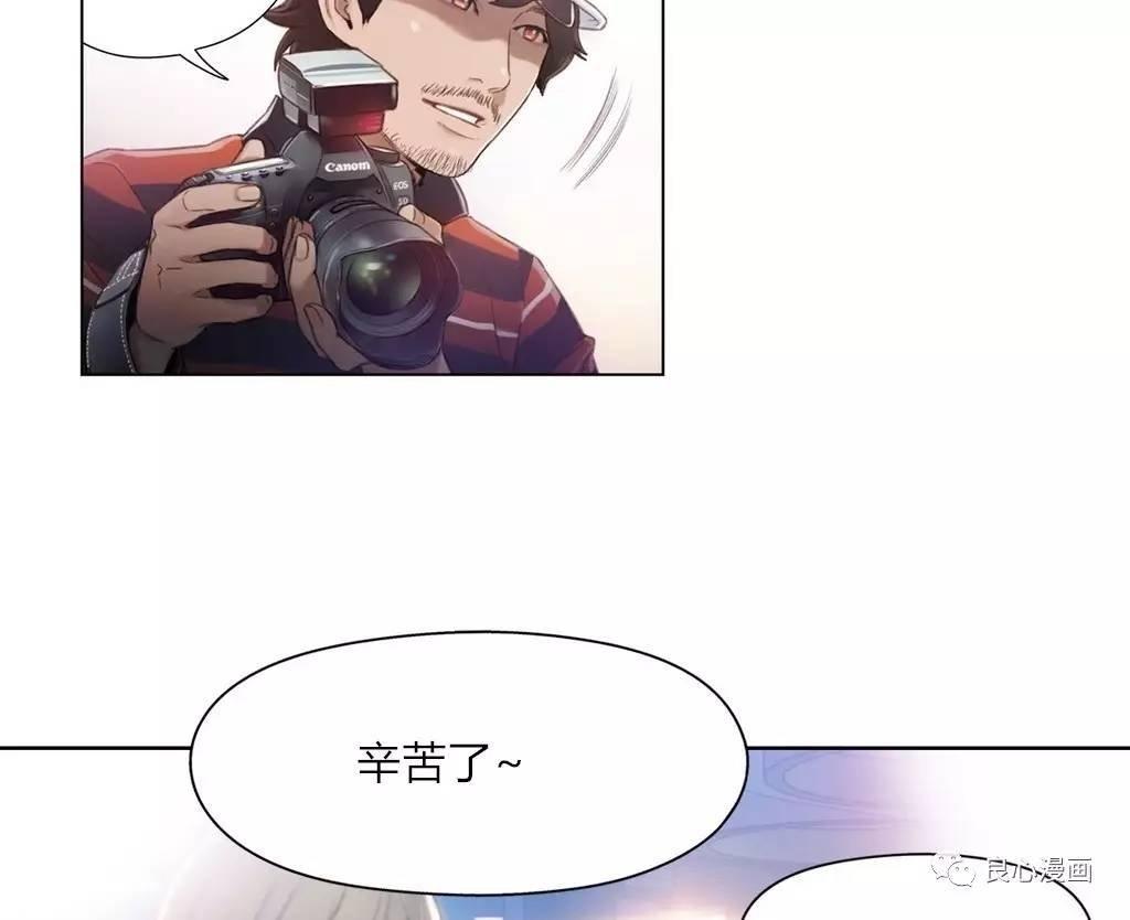 可爱的家伙 第42话 第28页