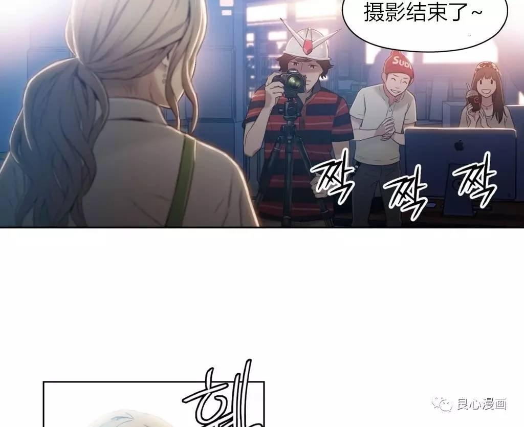 可爱的家伙 第42话 第29页