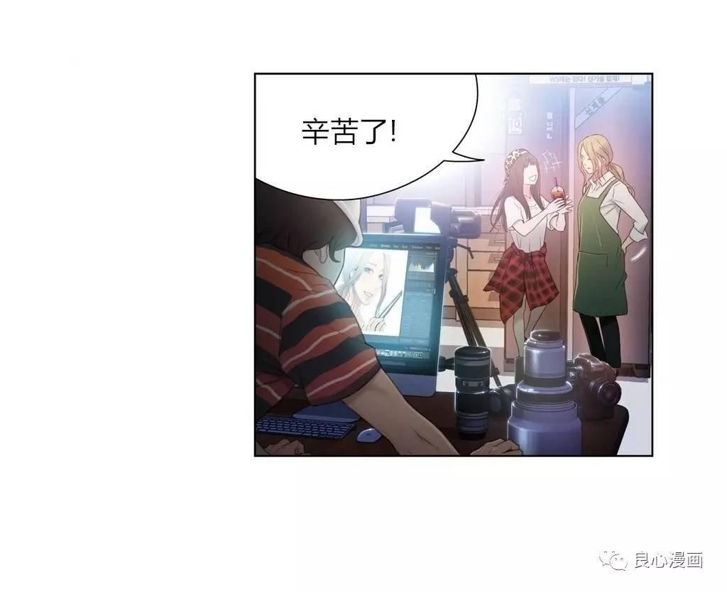可爱的家伙 第42话 第31页