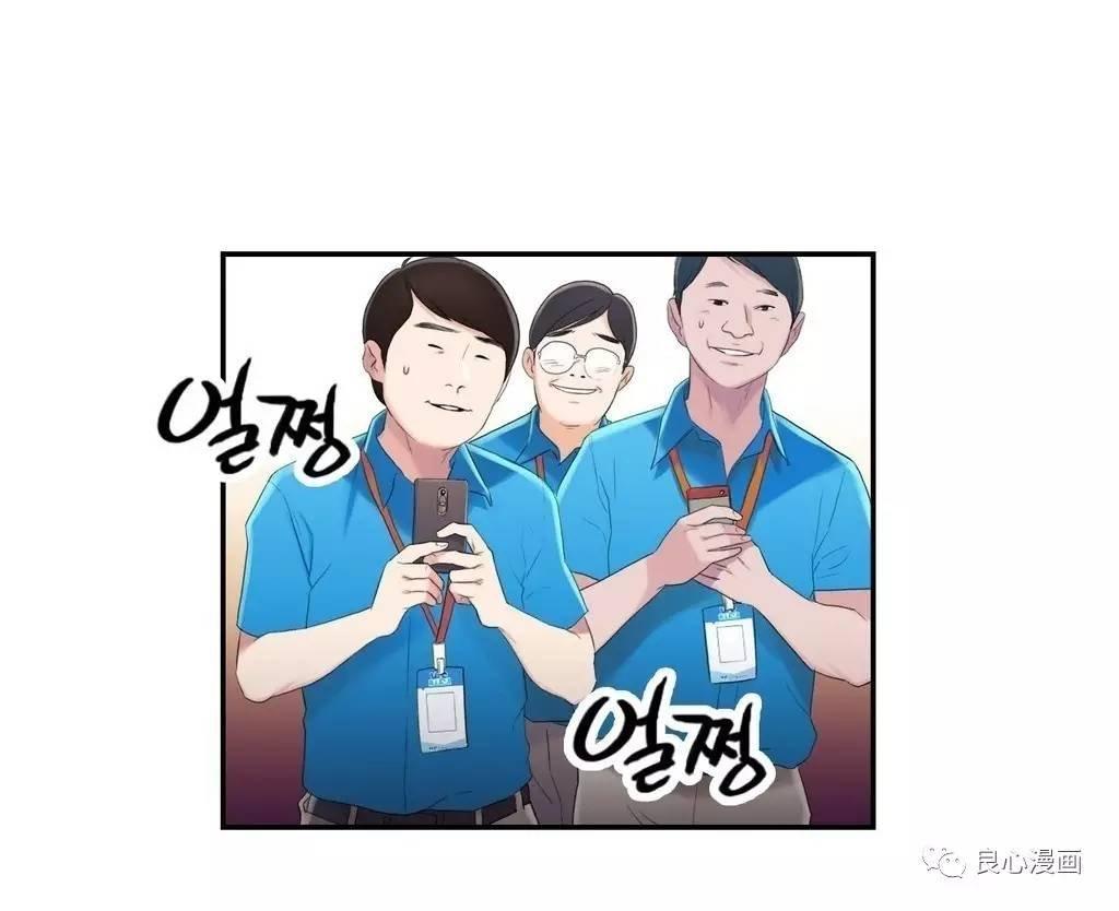可爱的家伙 第42话 第34页