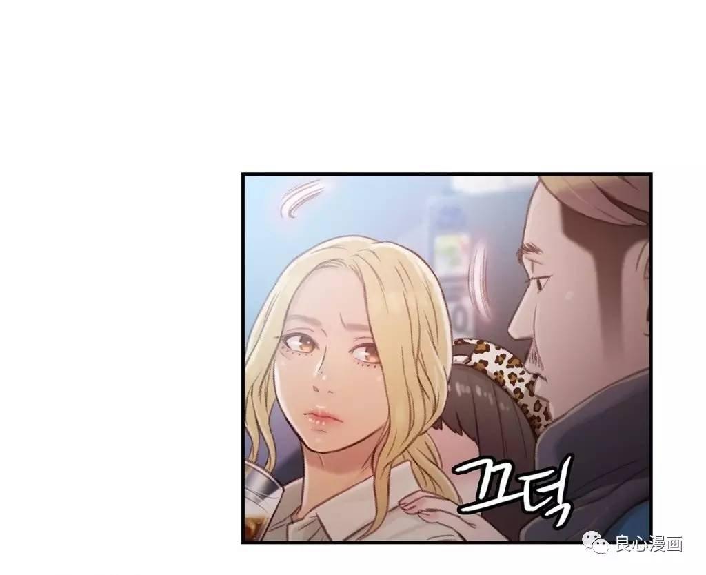 可爱的家伙 第42话 第35页