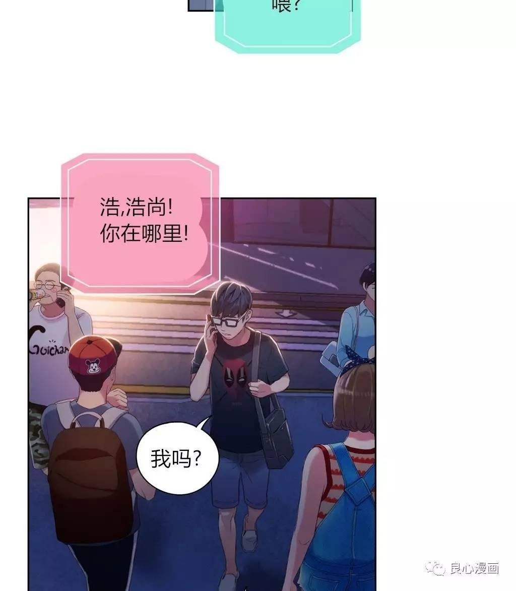 可爱的家伙 第42话 第47页