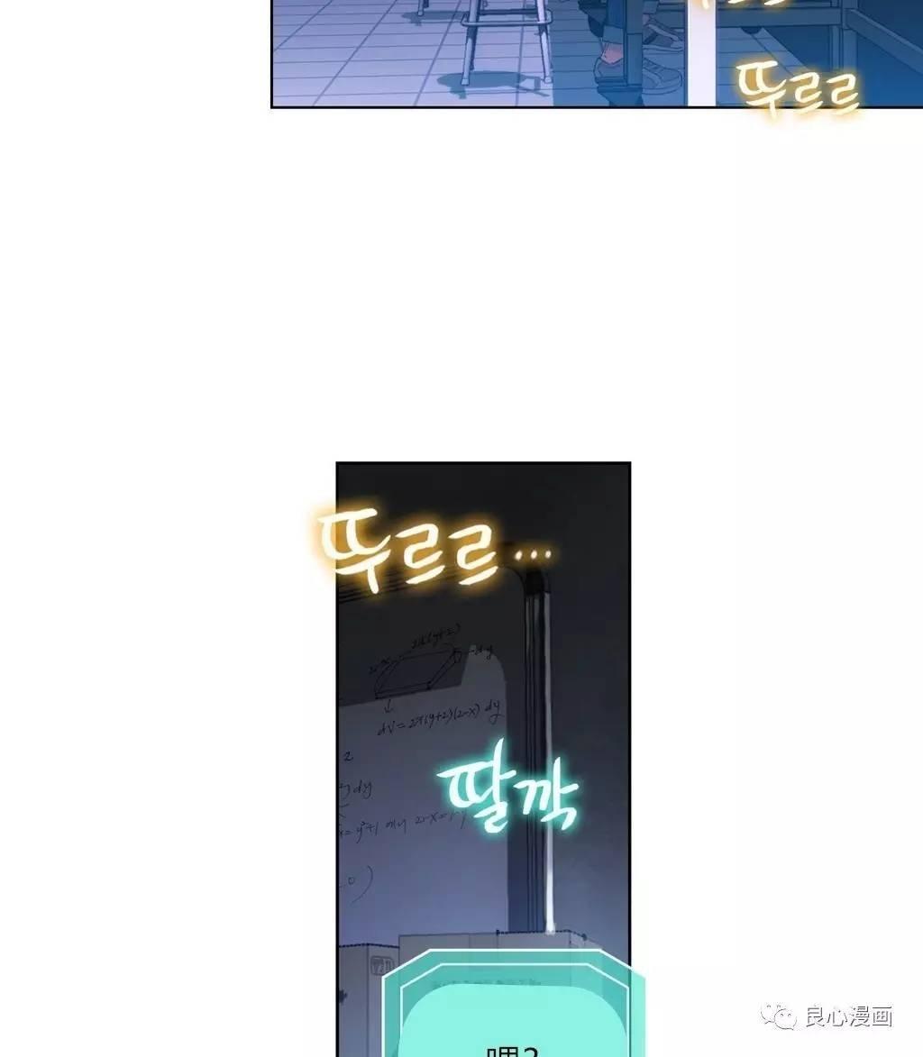 可爱的家伙 第42话 第46页