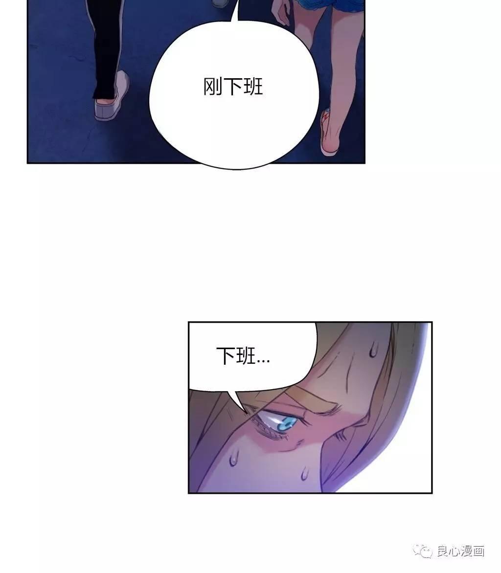 可爱的家伙 第42话 第48页
