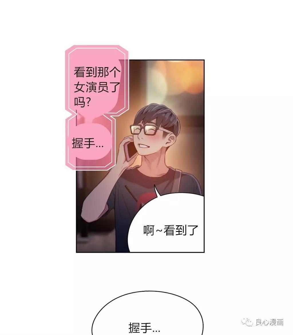 可爱的家伙 第42话 第49页