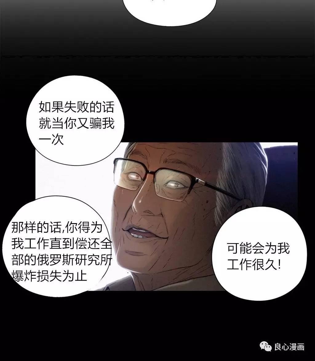 可爱的家伙 第42话 第59页