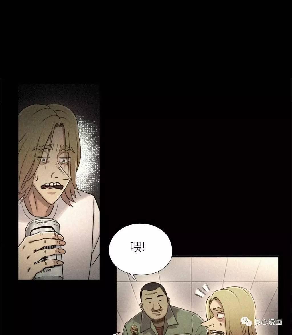 可爱的家伙 第42话 第60页