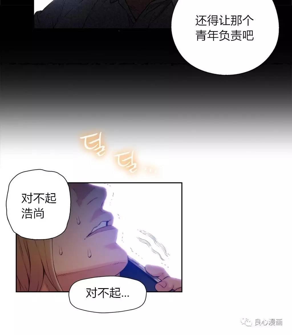 可爱的家伙 第42话 第64页