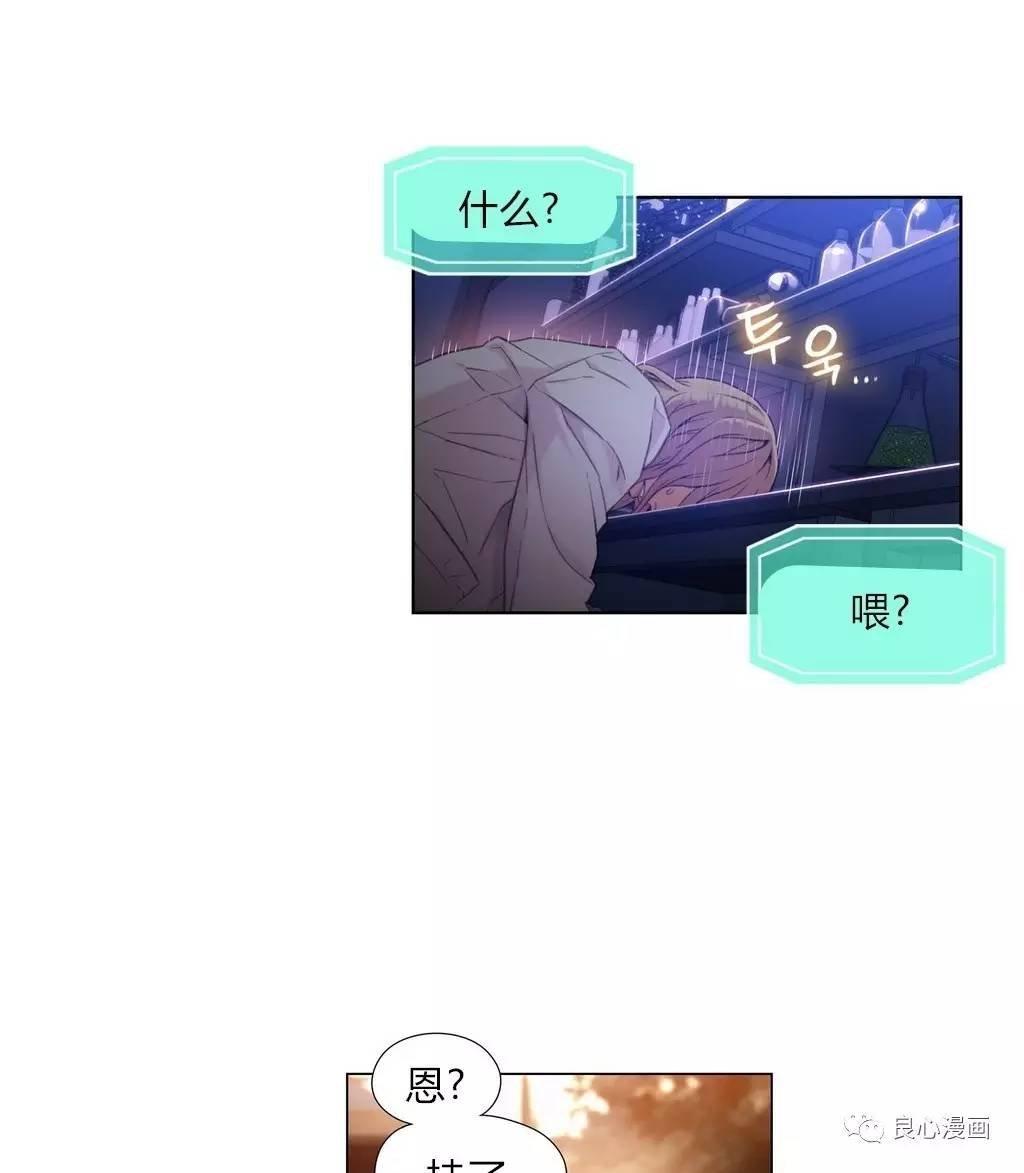 可爱的家伙 第42话 第65页