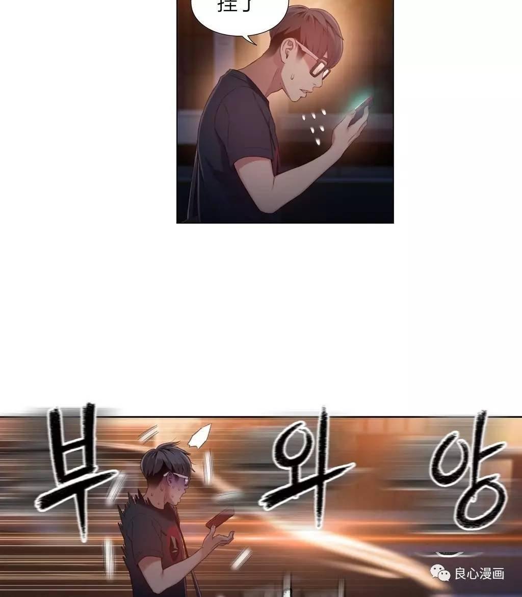 可爱的家伙 第42话 第66页
