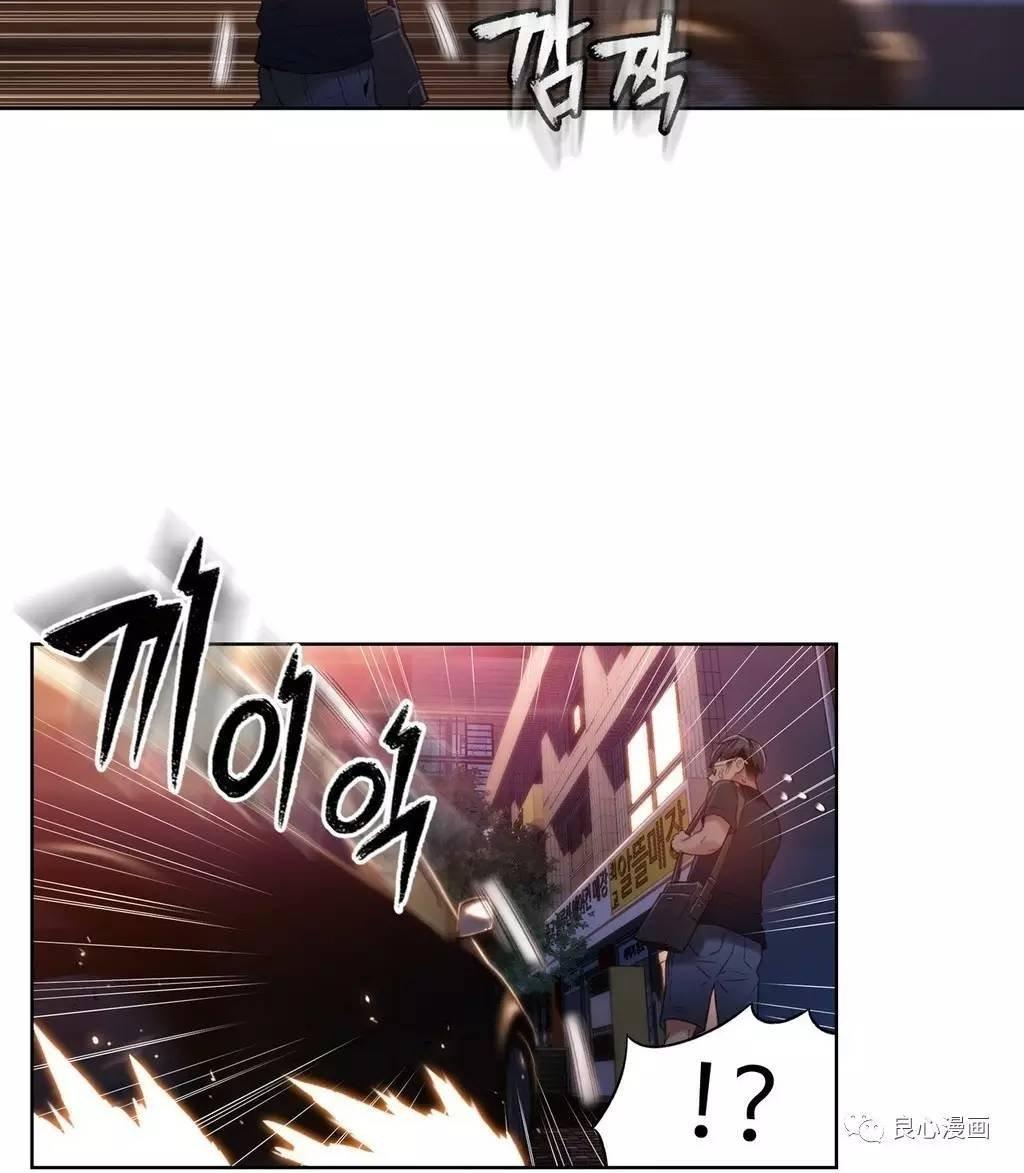可爱的家伙 第42话 第67页