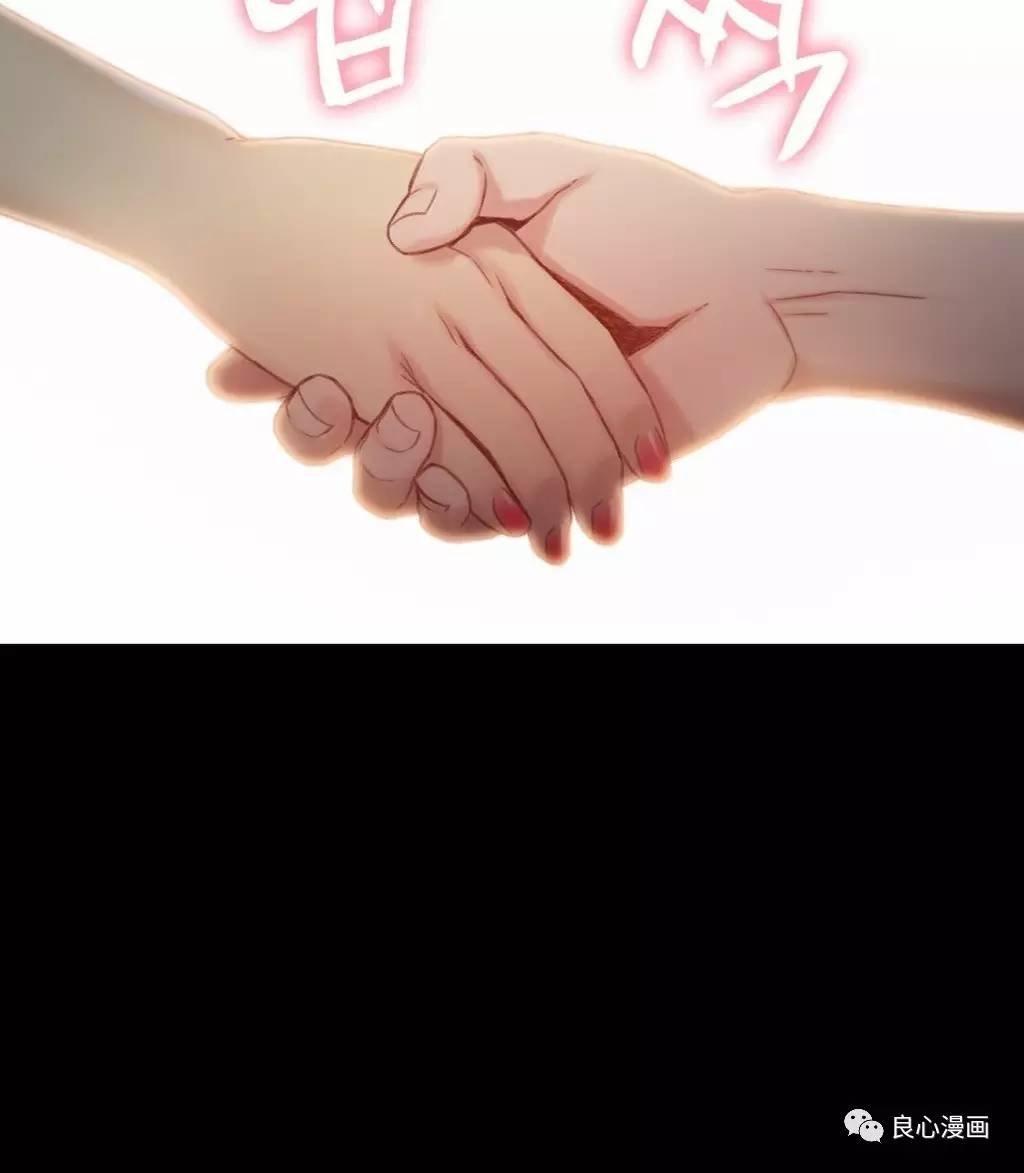可爱的家伙 第42话 第51页