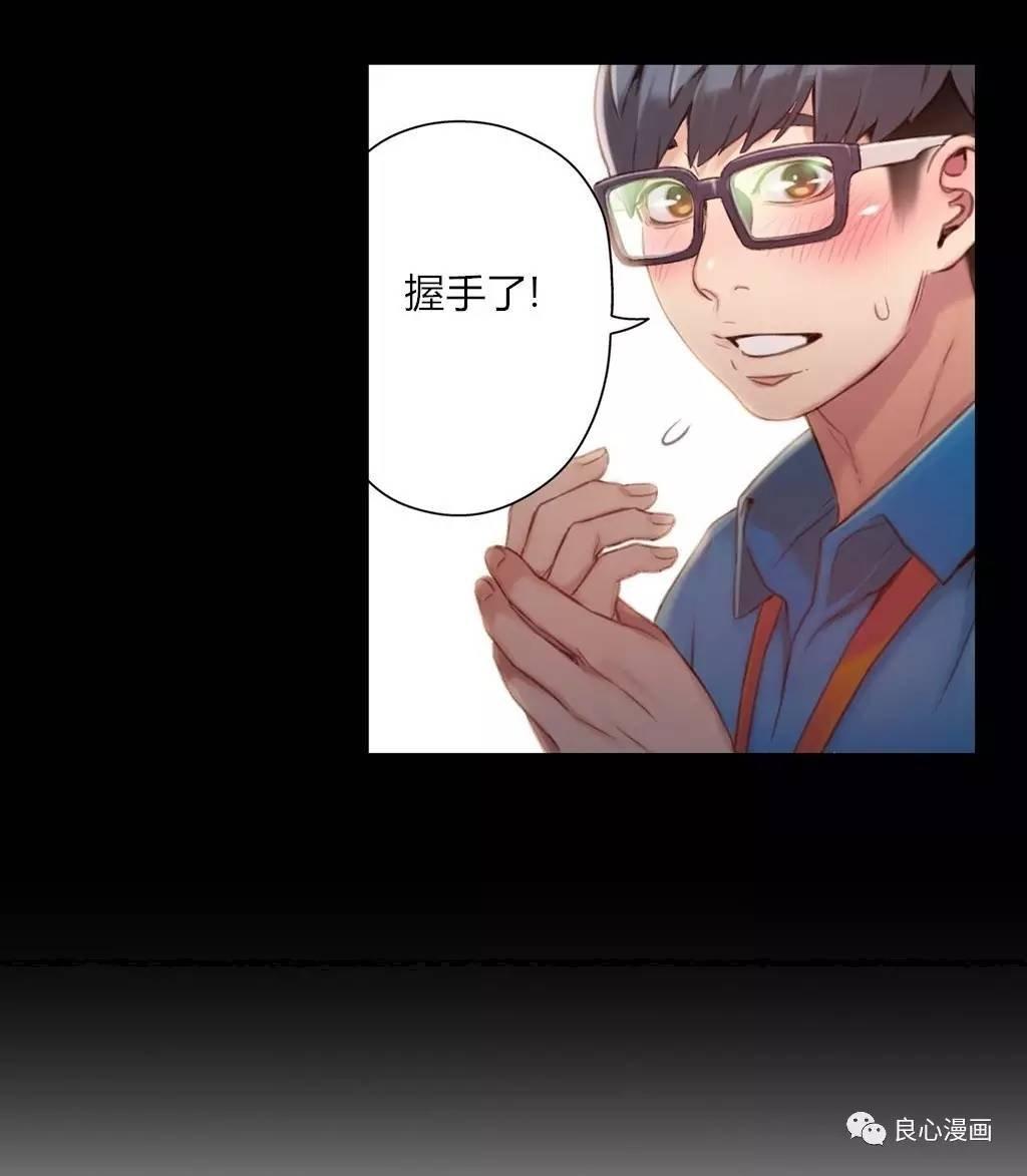 可爱的家伙 第42话 第54页