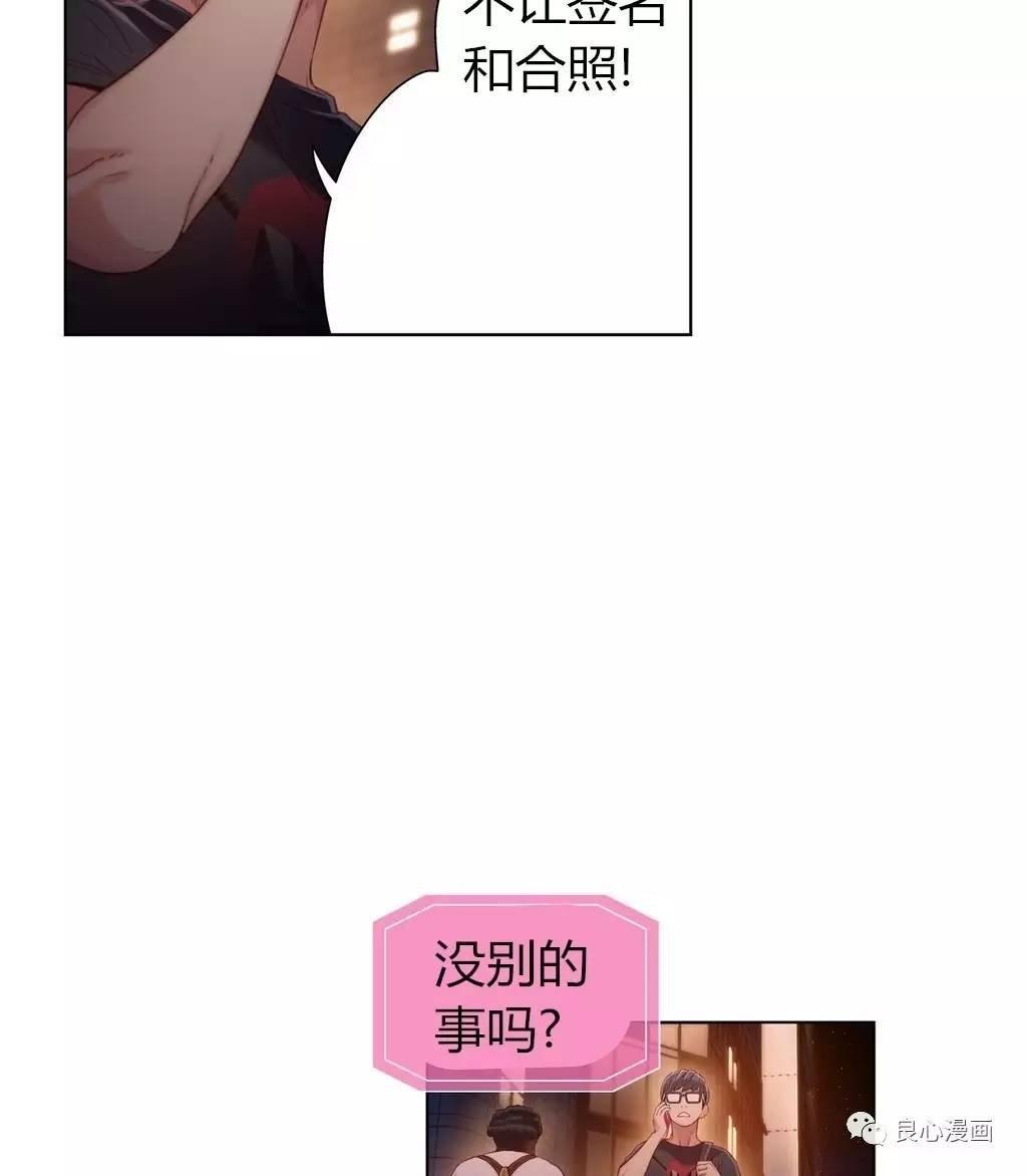 可爱的家伙 第42话 第56页
