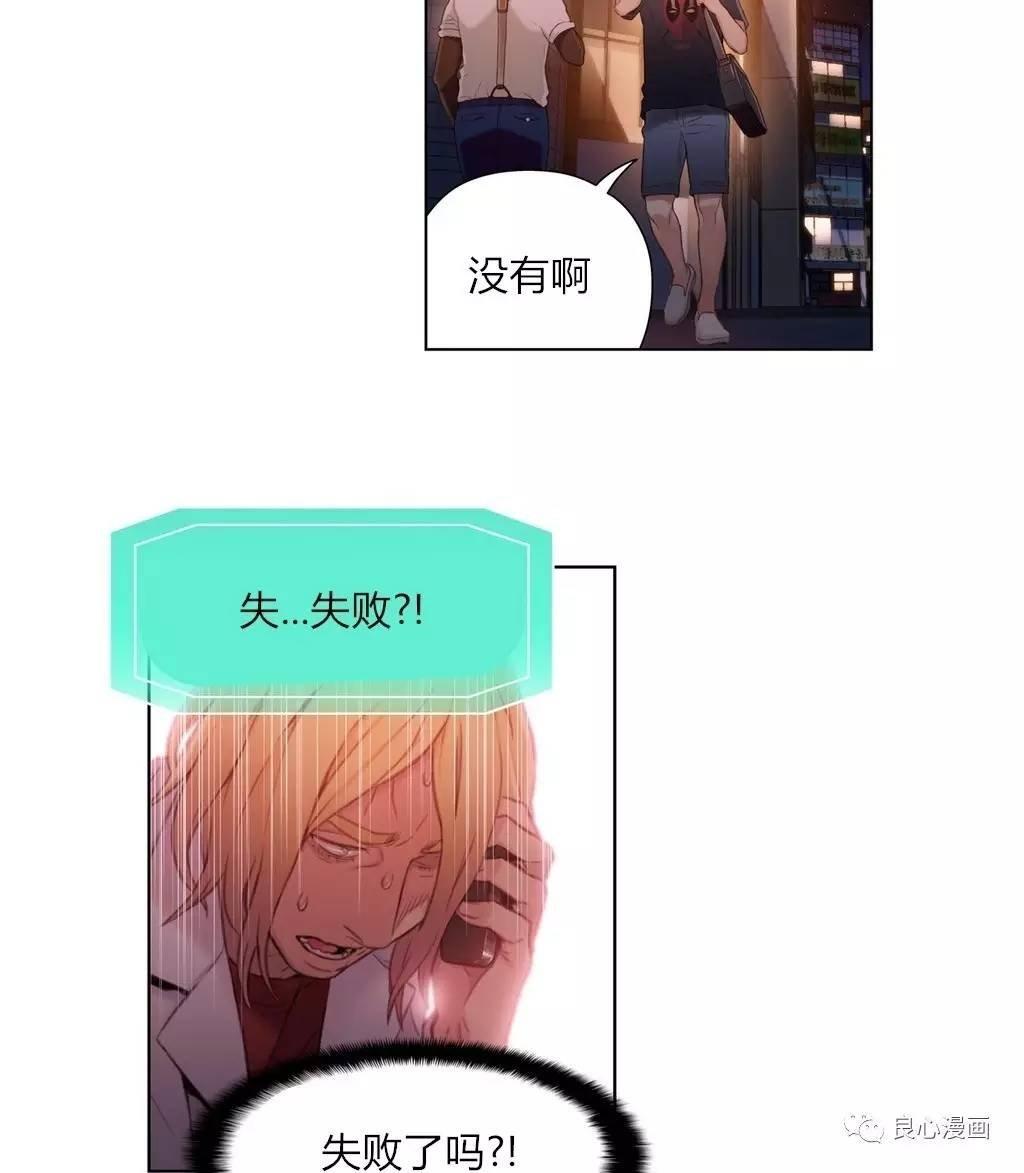 可爱的家伙 第42话 第57页