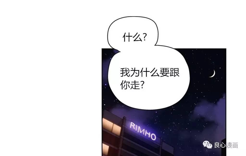 可爱的家伙 第43话 第1页