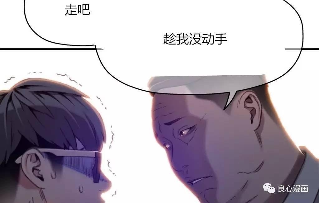 可爱的家伙 第43话 第6页