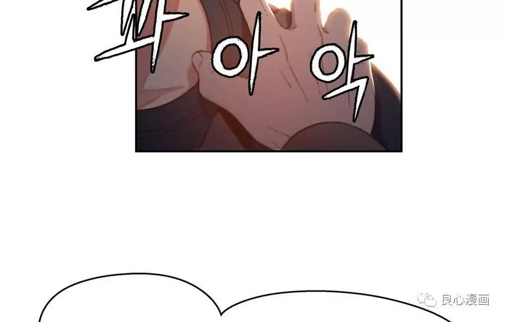 可爱的家伙 第43话 第5页