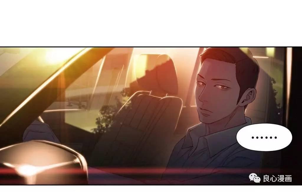 可爱的家伙 第43话 第10页