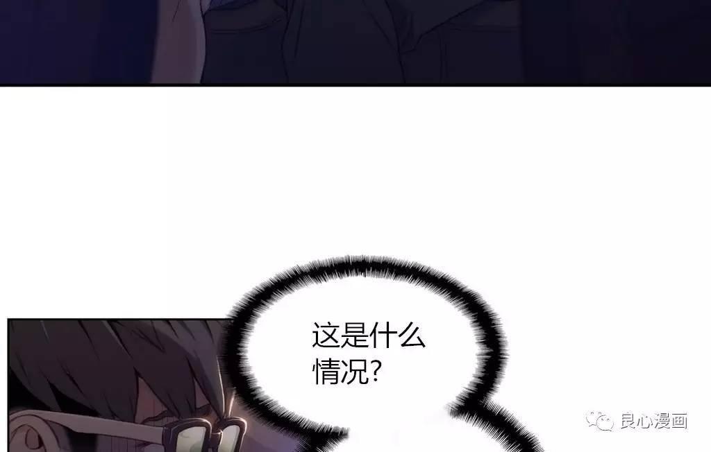 可爱的家伙 第43话 第15页