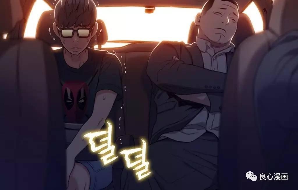可爱的家伙 第43话 第14页