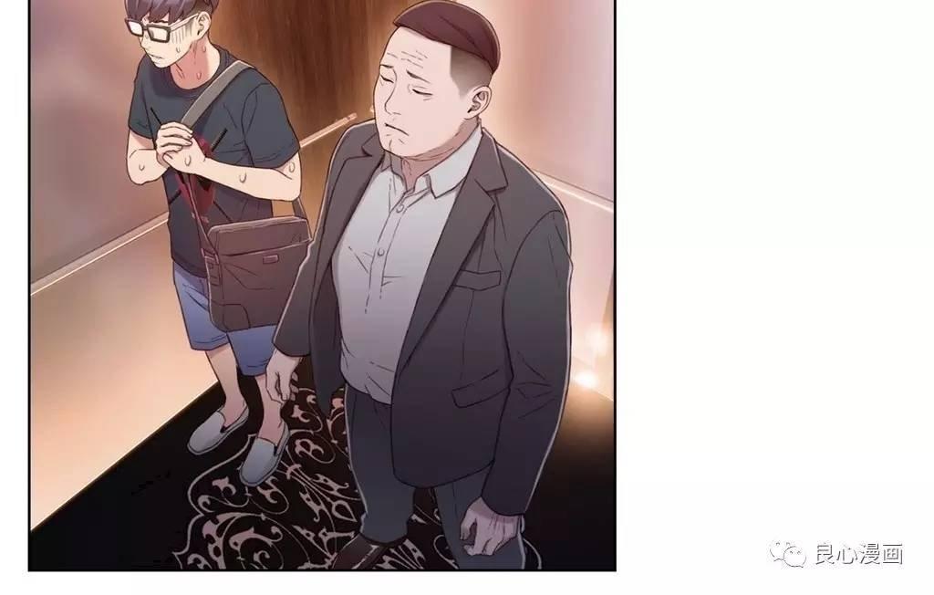 可爱的家伙 第43话 第28页