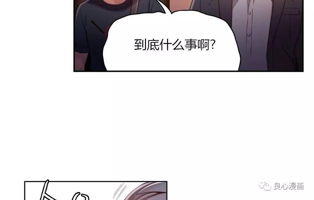 可爱的家伙 第43话 第32页