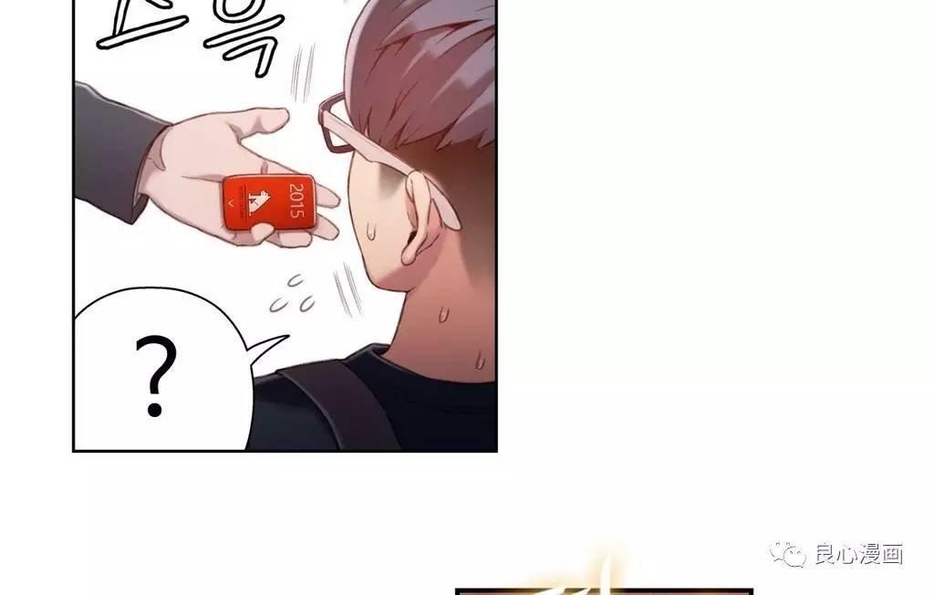 可爱的家伙 第43话 第33页