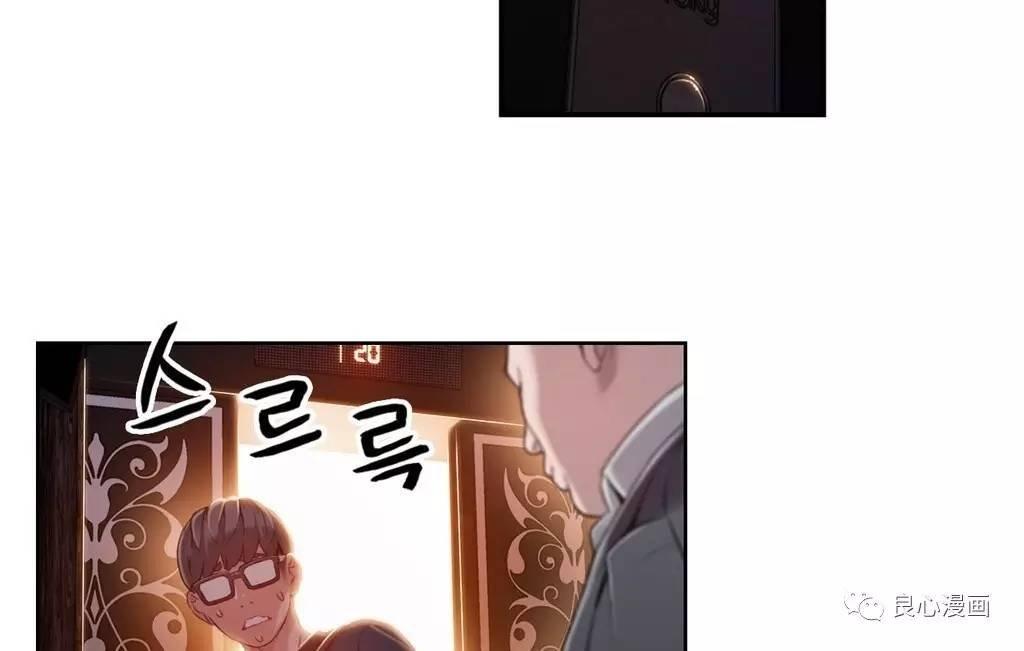 可爱的家伙 第43话 第35页