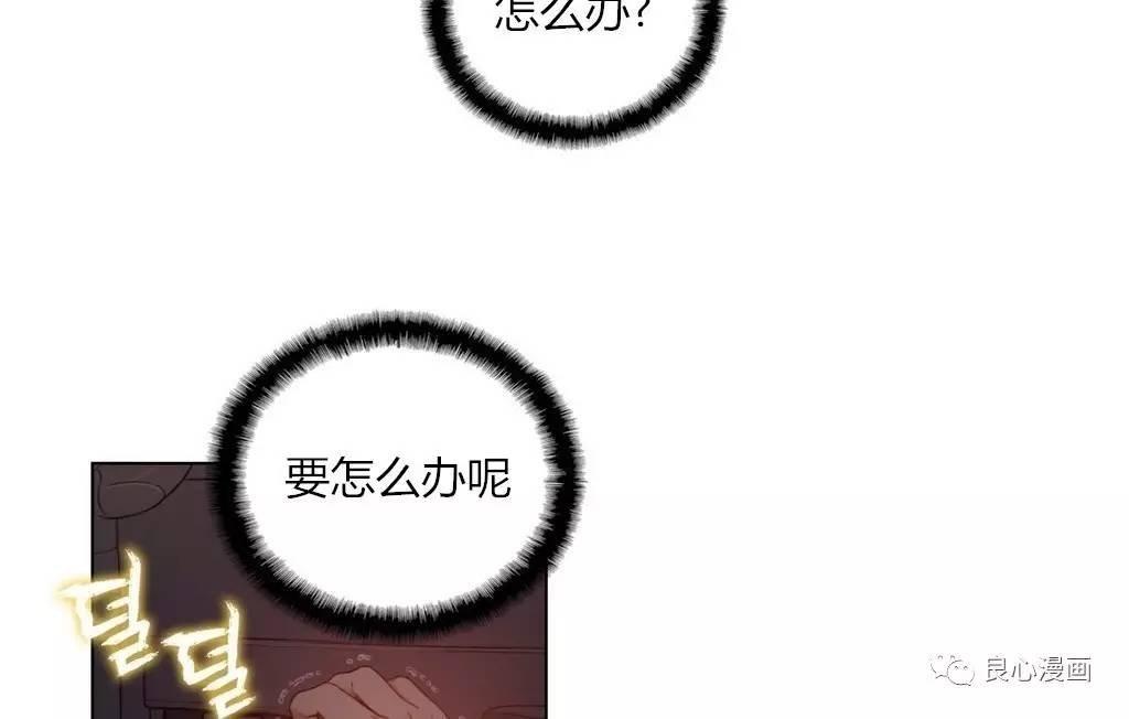 可爱的家伙 第43话 第17页