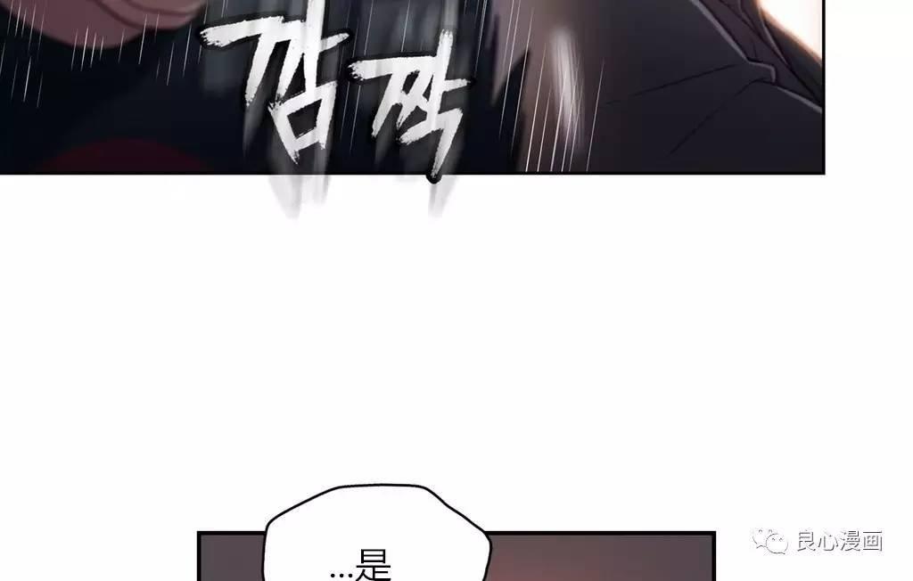 可爱的家伙 第43话 第20页